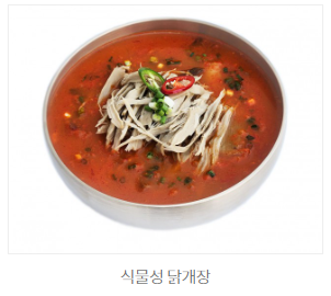닭개장스.png